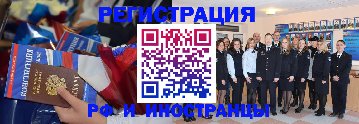 временная регистрация собственник в Камчатском крае