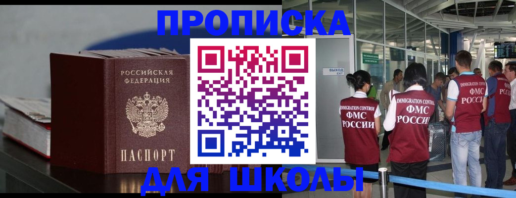 временная прописка в Камчатском крае