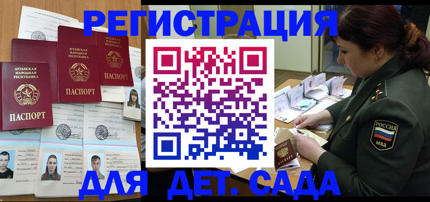 временная регистрация купить в Камчатском крае