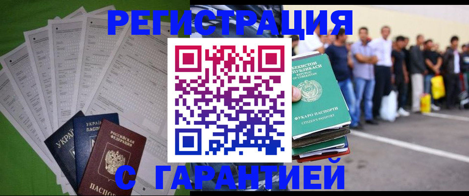 прописка в Камчатском крае