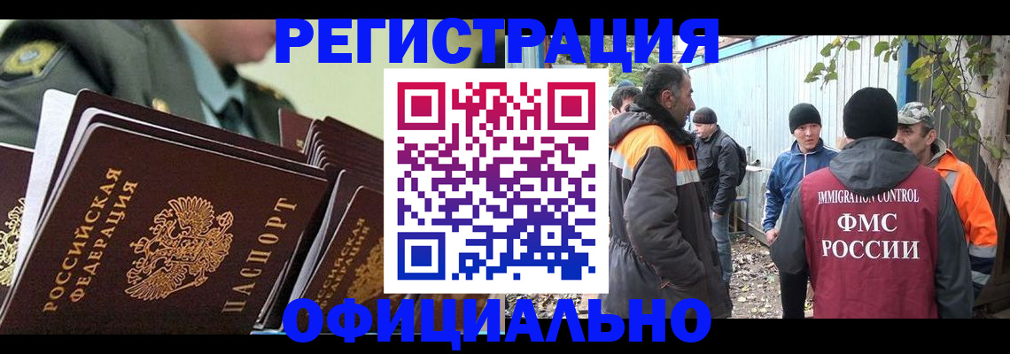 прописка 2025 в Камчатском крае