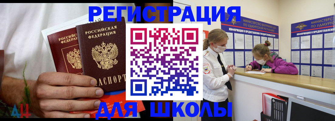 прописка законно в Камчатском крае