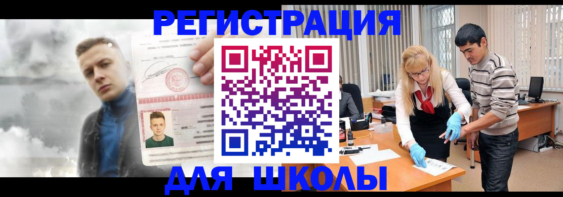 прописка в Камчатском крае